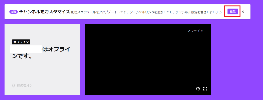 Twitchとは 利用料金 配信方法 収益化 サブスクまで解説 Seki日記